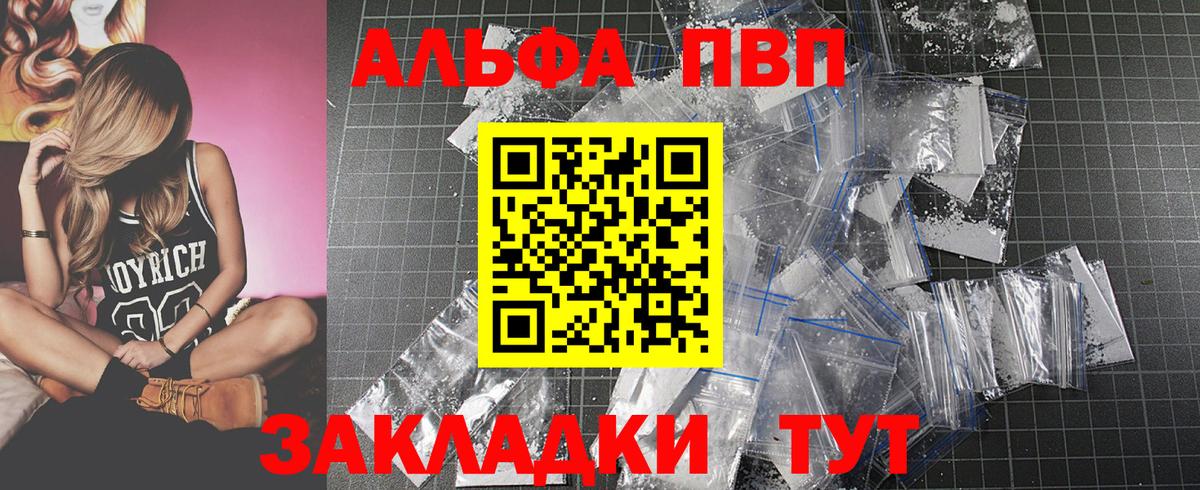A-PVP мука Ступино