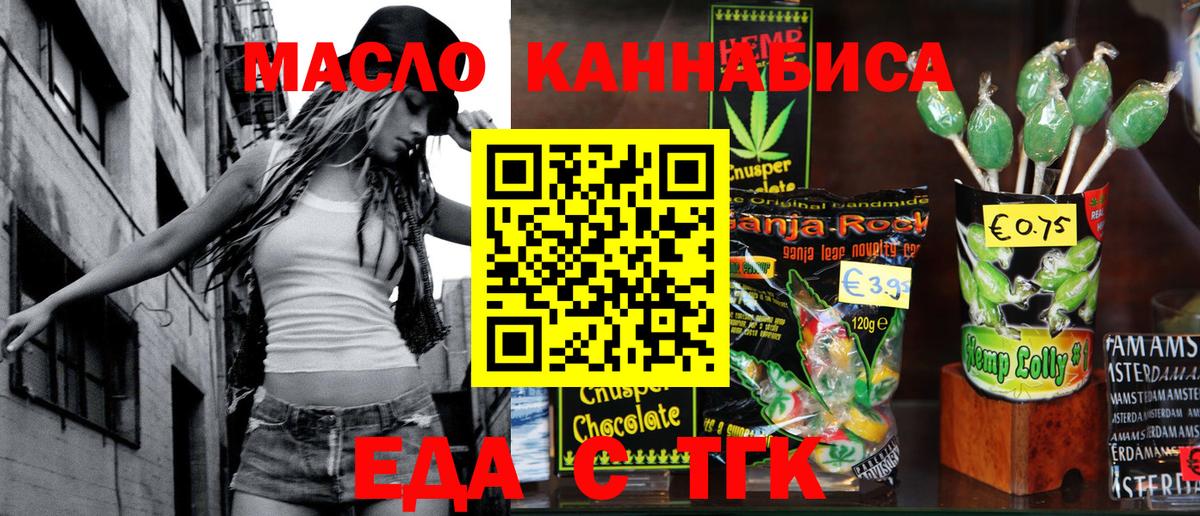 Печенье с ТГК конопля  Ступино 