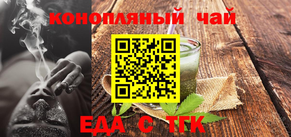 Бутират Ступино