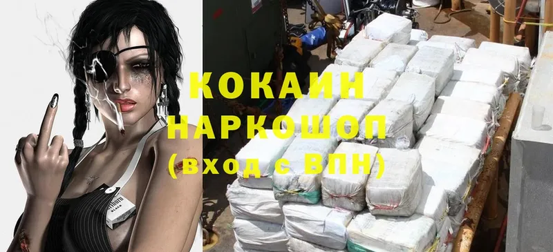 Cocaine Колумбийский  Ступино 