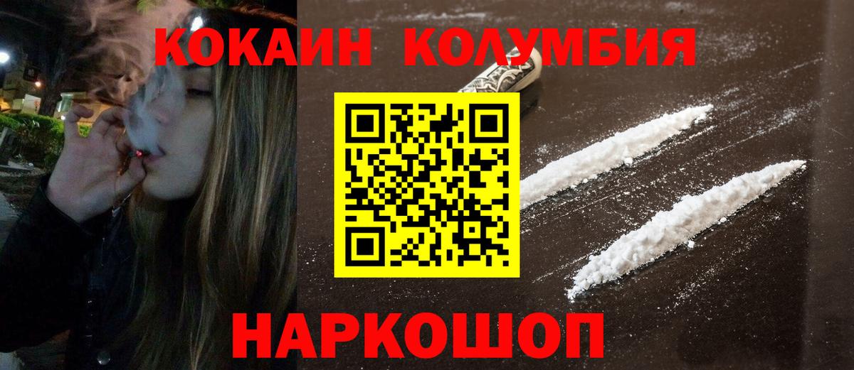 COCAIN Эквадор Ступино