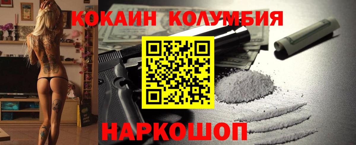 Кокаин  Ступино  Cocaine Fish Scale 