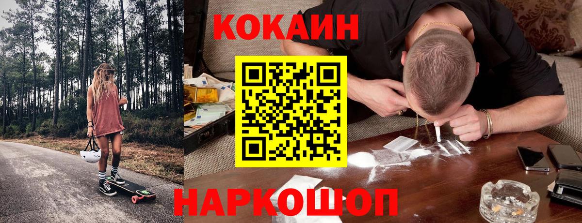 Ступино  Кокаин FishScale  Кокаин  Вход с VPN  Кокаин FishScale 