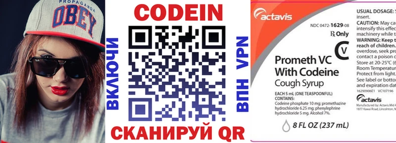 закладка  Ступино  Кодеиновый сироп Lean напиток Lean (лин) 