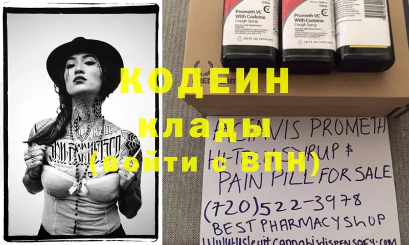 blacksprut рабочий сайт  Ступино  Кодеиновый сироп Lean Purple Drank  где продают  