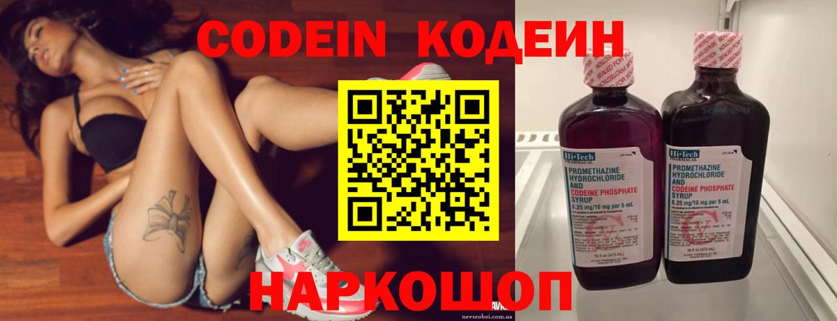 Ступино  купить наркотик  Вход с VPN  Codein Purple Drank  Codein Purple Drank 