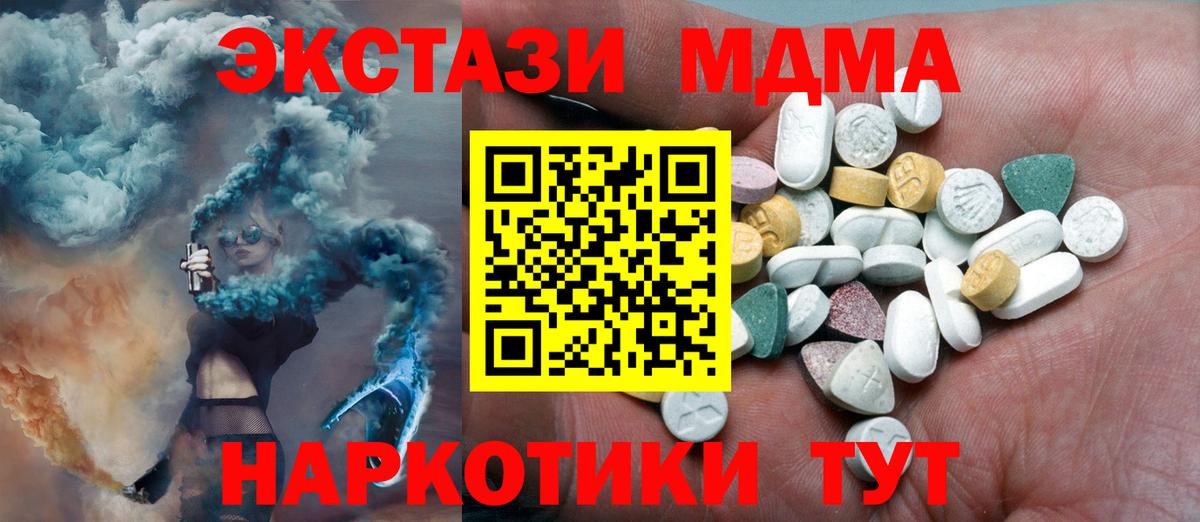 ЭКСТАЗИ TESLA  Ecstasy  Ступино  Вход с VPN 