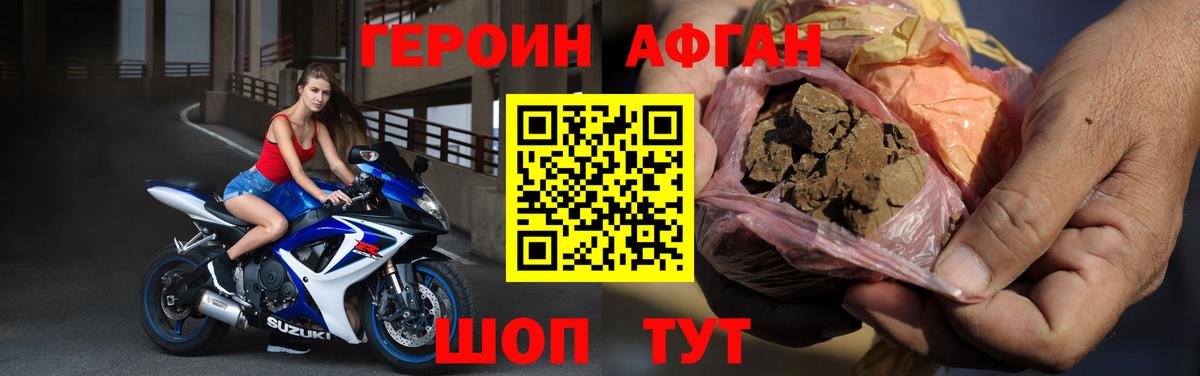 Ступино  Героин  Вход с VPN  ГЕРОИН VHQ 