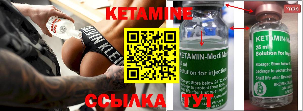 КЕТАМИН ketamine  Кетамин ketamine  Ступино 
