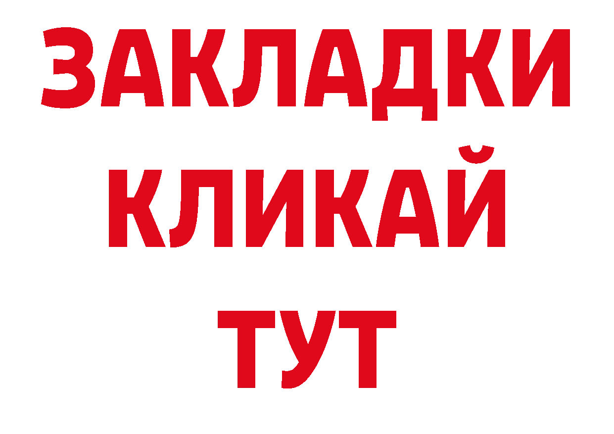 Героин гречка как войти площадка ОМГ ОМГ Ступино