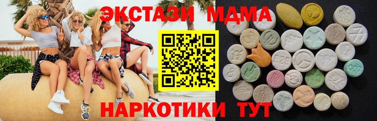 MDMA Molly Ступино
