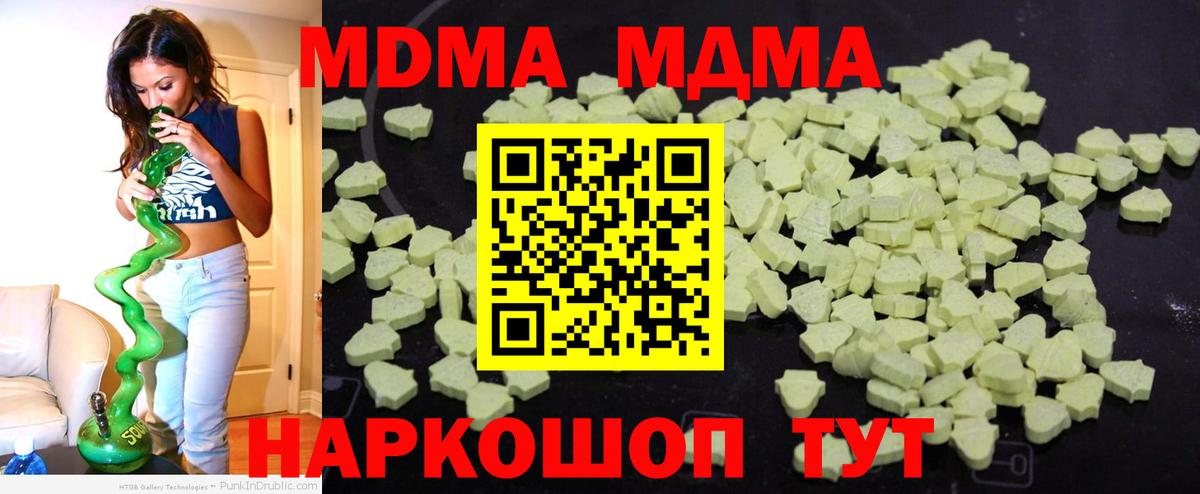 MDMA молли  Ступино  MDMA кристаллы 