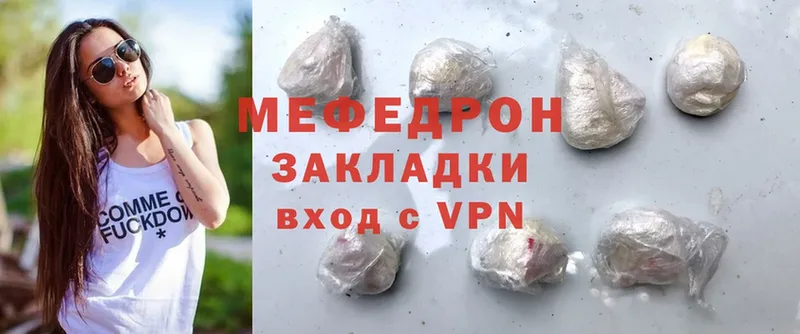 купить закладку  Ступино  Мефедрон mephedrone 