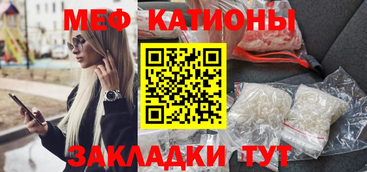 Меф мяу мяу Ступино