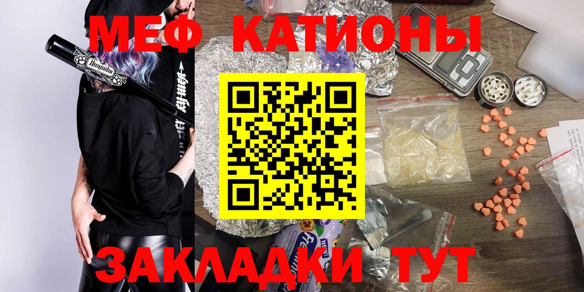 Меф VHQ  цена   МЯУ-МЯУ  МЕФ  МЕФ мука  Ступино 