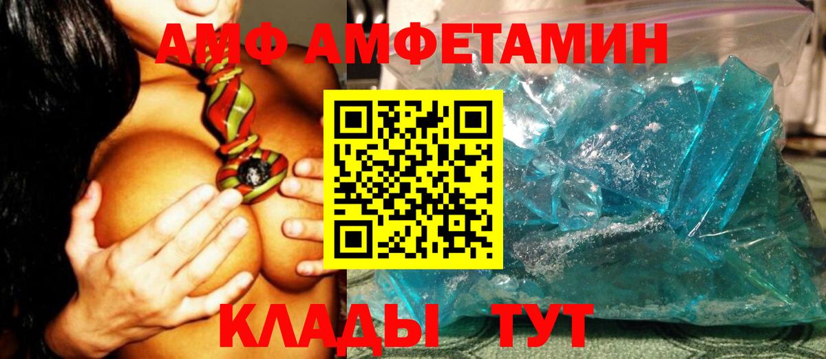 МЕТАМФЕТАМИН Methamphetamine Ступино