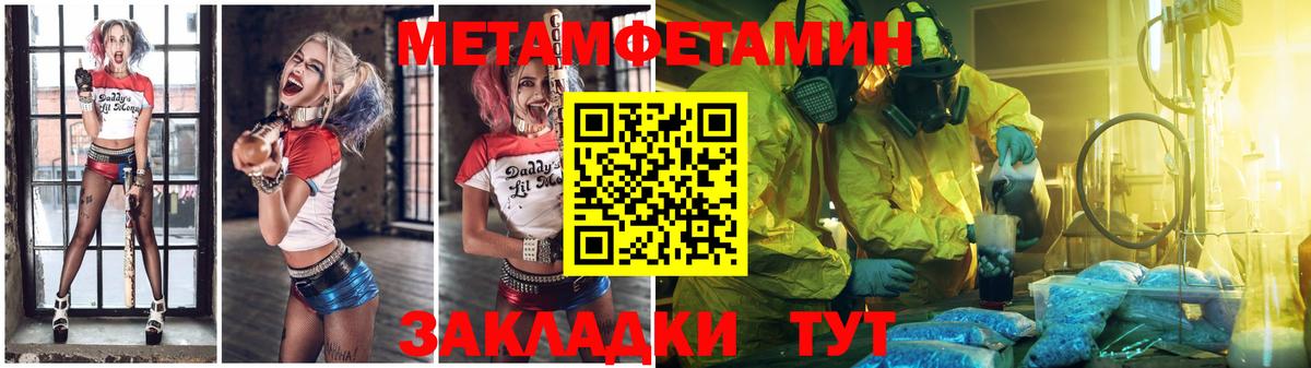 Метамфетамин Декстрометамфетамин 99.9% Ступино