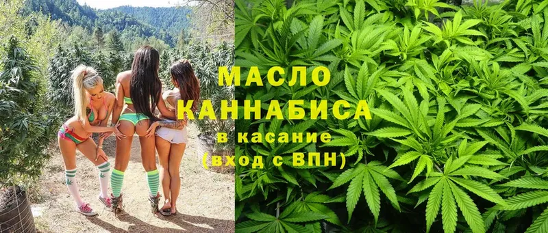 ТГК THC oil  OMG вход  Ступино 