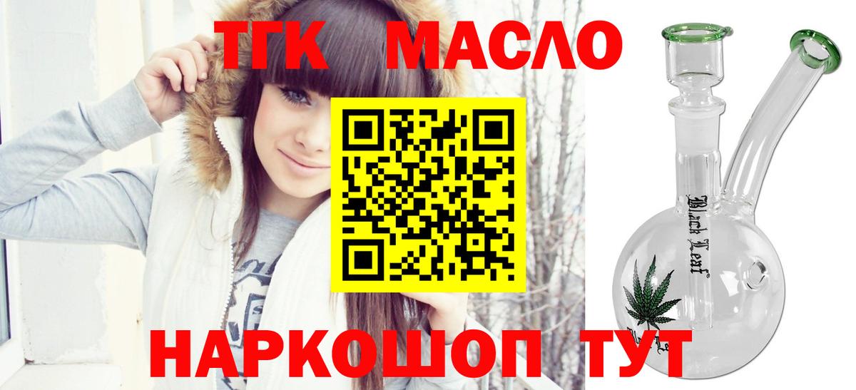 Дистиллят ТГК вейп с тгк  Ступино  KRAKEN как зайти  ТГК концентрат 