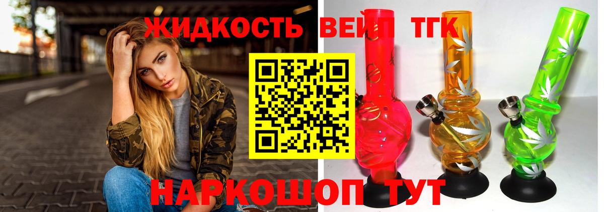 Дистиллят ТГК Wax Ступино
