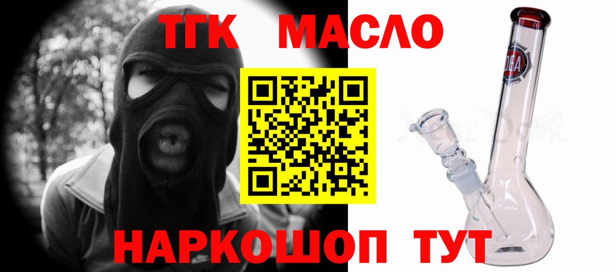 Ступино  ТГК вейп с тгк  Вход с VPN  Дистиллят ТГК гашишное масло 