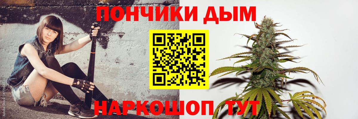 Ступино  МАРИХУАНА AK-47  МАРИХУАНА Bruce Banner  Шишки марихуана тримм  Вход с VPN  Каннабис сатива 