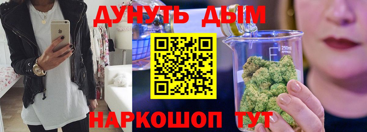 Бошки Шишки LSD WEED Ступино